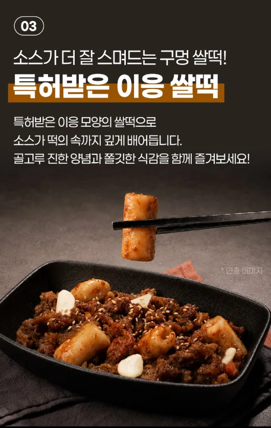 상품코드 : CIN002 방구석포차 연탄불 직화 오돌뼈 넉넉한양 310g