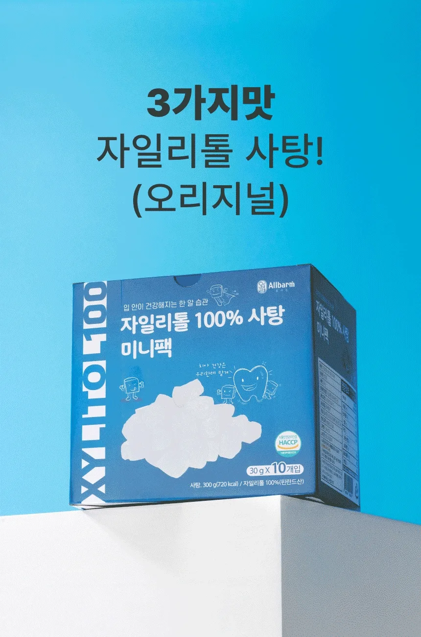 올바름 자일리톨 캔디 미니팩 30g