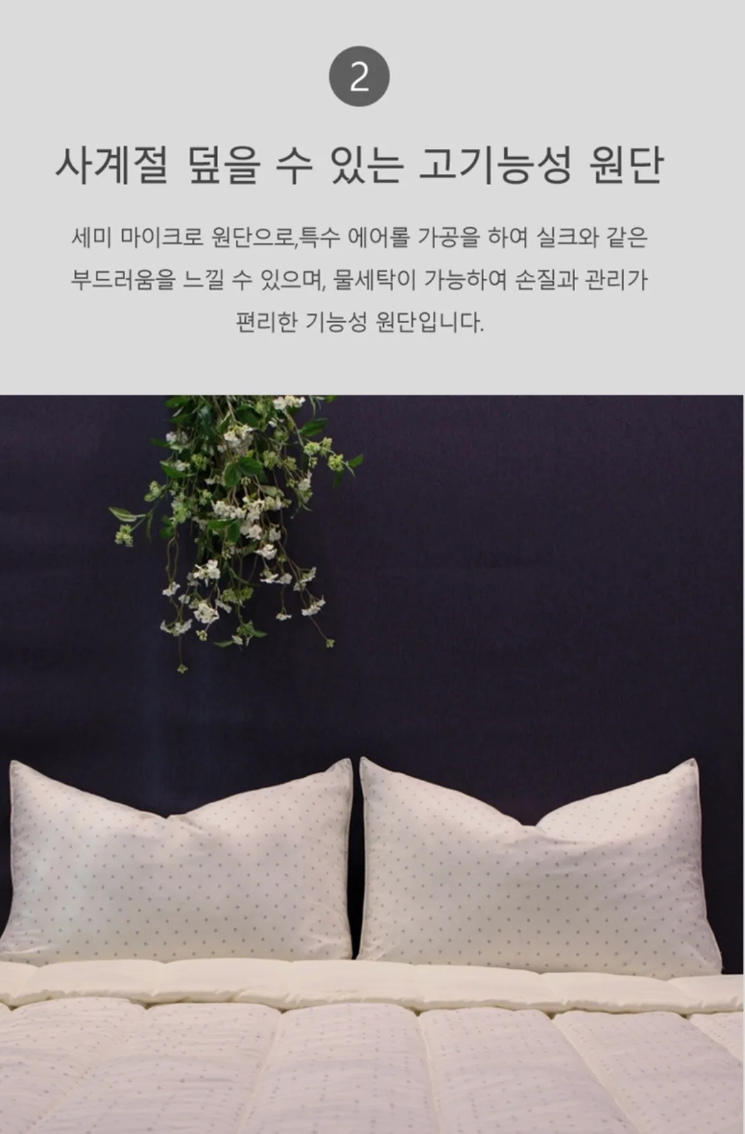 [Guy Laroche] 세미마이크로 크림샌드 이불 단품 S(Single)