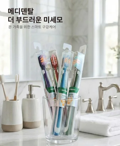 메디덴탈 미세모 칫솔 12개입