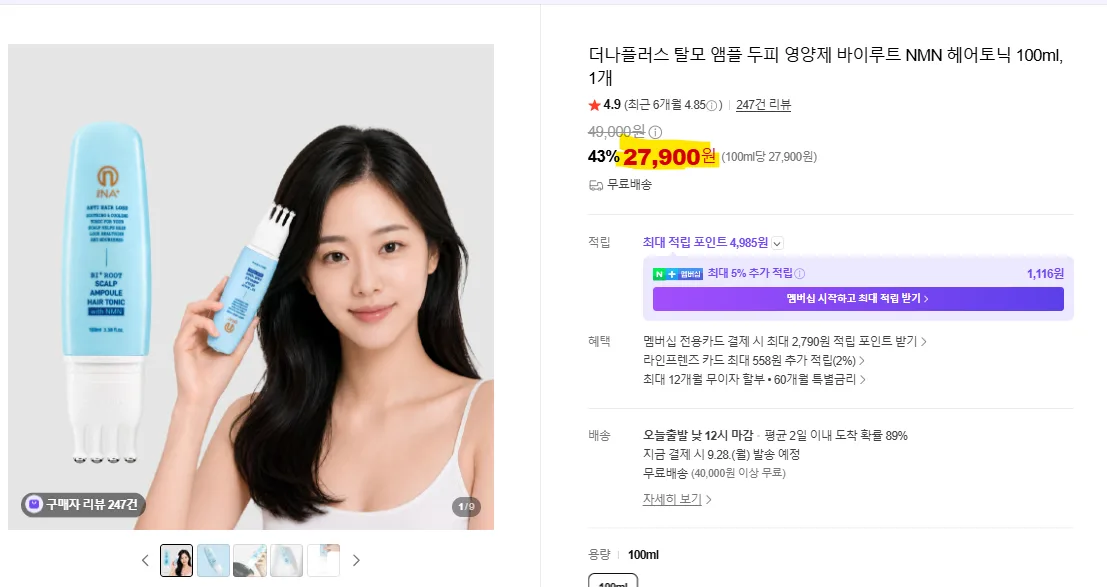 상품코드 : TNP006 [더나플러스] 탈모 앰플 두피 영양제 바이루트 NMN 헤어토닉 100ml