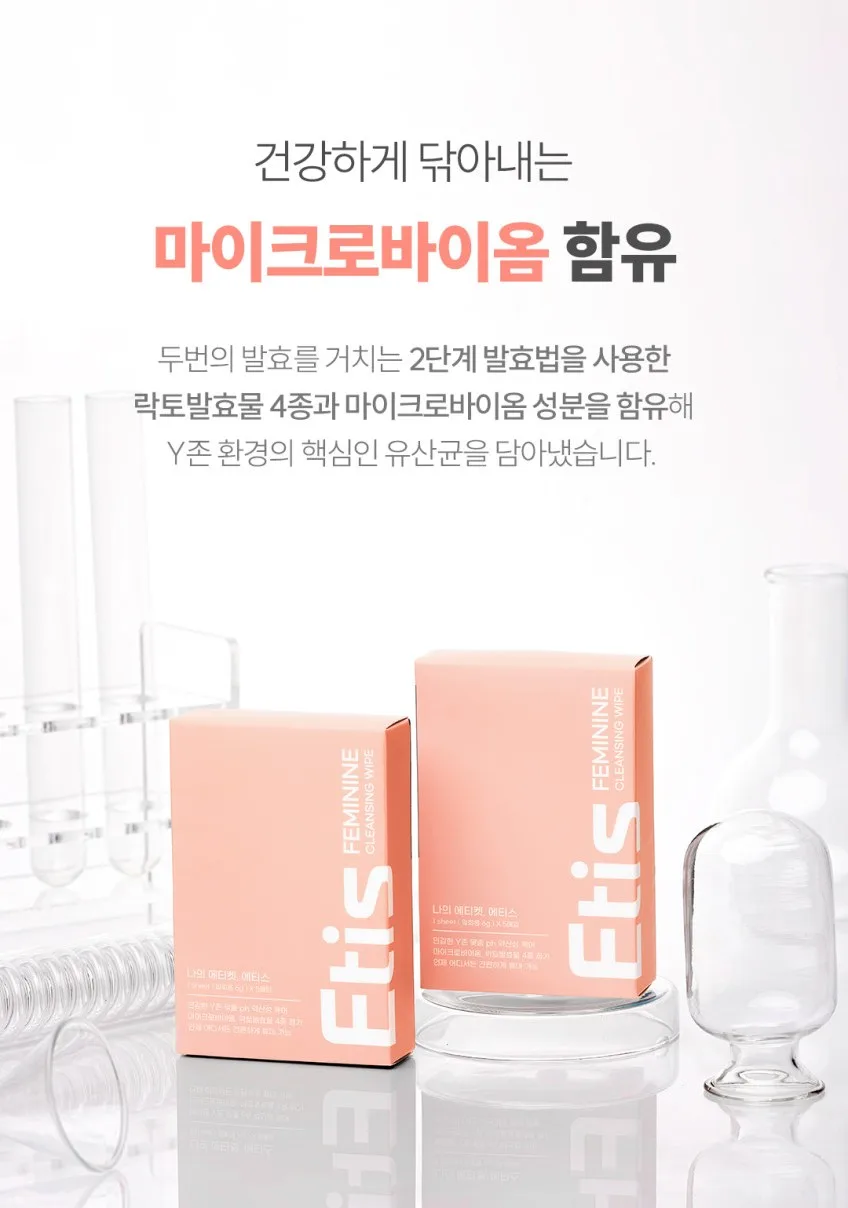 상품코드 : CO003 에티스 저자극 여성청결티슈 5개입