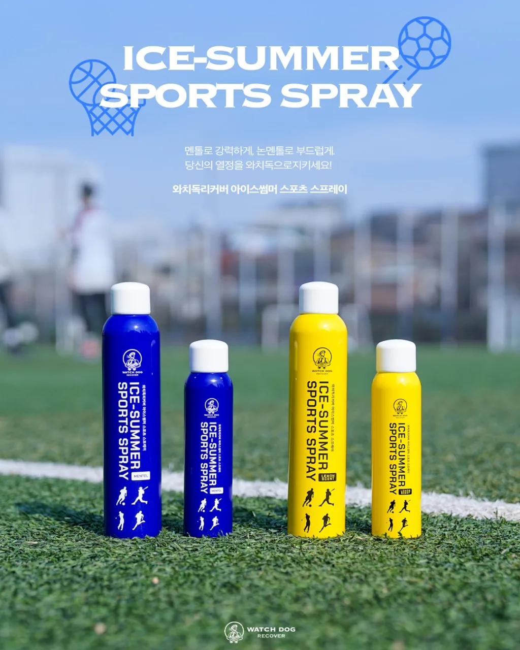 와치독 스포츠스프레이 아이스썸머 300ml