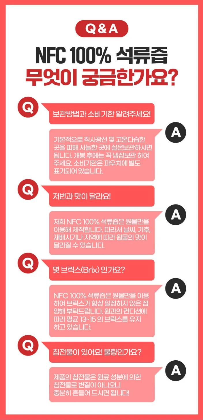 상품코드 : CND009 [참앤들] NFC 100% 착즙원액 석류즙 70mlx30포