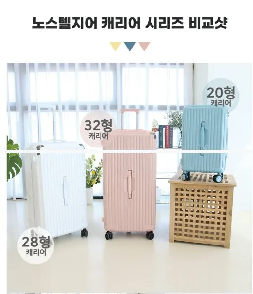 키자크 캐리어 20인치+14인치 레디백세트