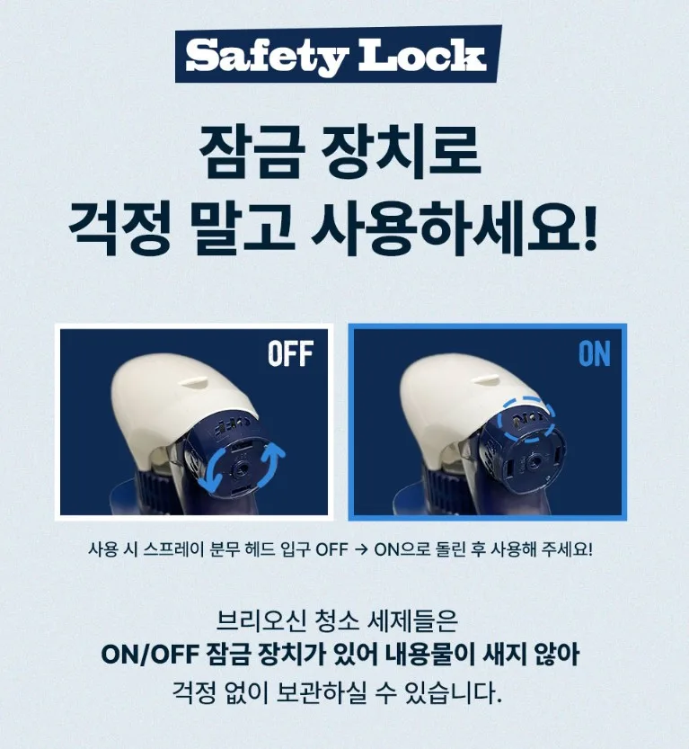 브리오신 사봉느와르 다목적세정제 레몬향 750ml