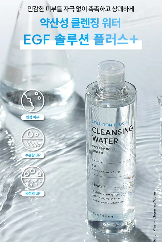 상품코드 : KSR002 키세라 솔루션 플러스 클렌징 워터 300ml