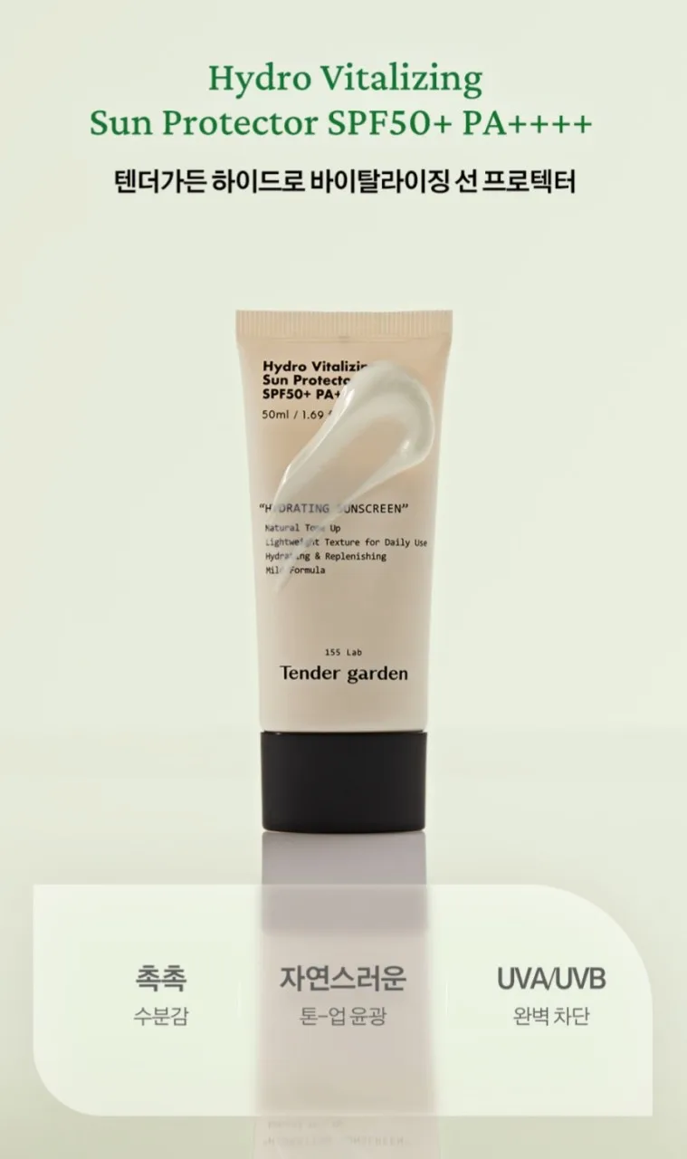 텐더가든 하이드로 바이탈라이징 선 프로텍터 50ml