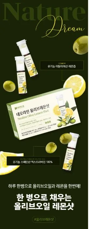 네이처드림 네오라인 올르비레몬샷 600mg 2캡슐 X 14병