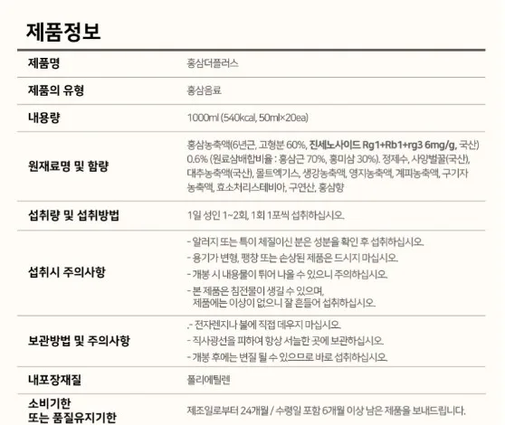상품코드 : KJH006 [김정환홍삼] 홍삼 더플러스 20포 (보자기 포장)