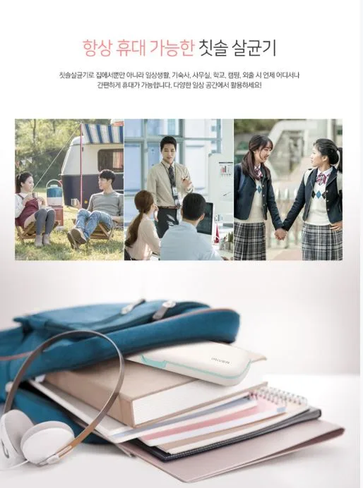 아이리버 휴대용 칫솔살균기 시즌2 (고급형) ITS-200