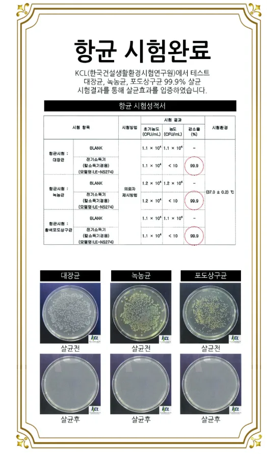 상품코드 : H3928 [레비오사] 칼 수저 살균기 (LE-NS703)