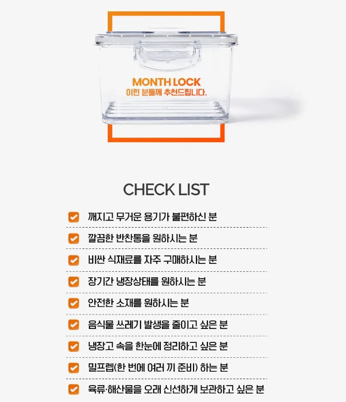 상품코드 : CNK010 최강밀폐력! 몬스락 진공밀폐용기 5종세트 (국산)