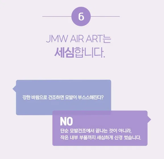 상품코드 : UB067 JMW 에어아트드라이어(MC6001A) 온라인가👍