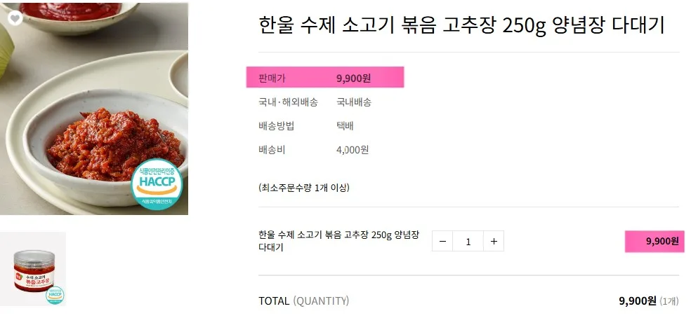 상품코드 : HW001 한울 수제 한우 소고기 볶음 고추장 250g