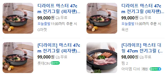 상품코드 : H3399 [디라이프] 마스터 47cm 전기그릴 (피자팬) VLA-PZ1500