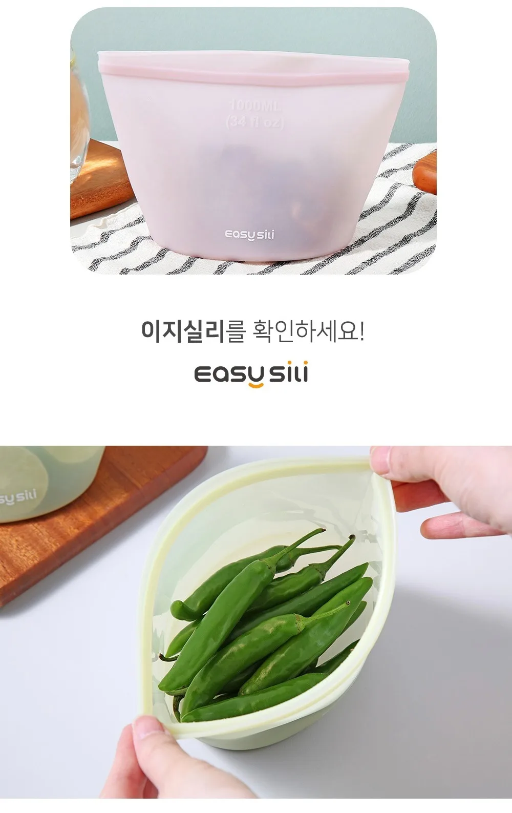 상품코드 : ES001 [이지실리] 베이직 실리콘 지퍼백 3p 세트