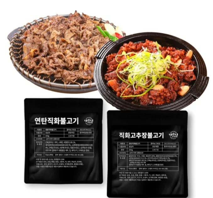 연탄 석쇠 북성로 직화 연탄/고추장 불고기 2종 150g