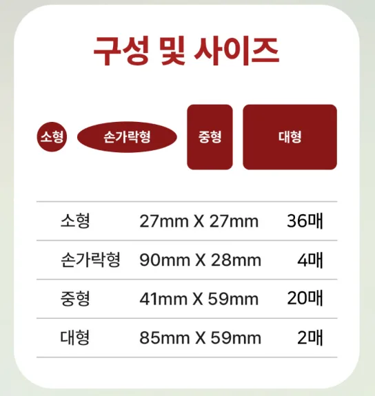 상품코드 : BSH009 빅슘 마그네슘 패치 62매