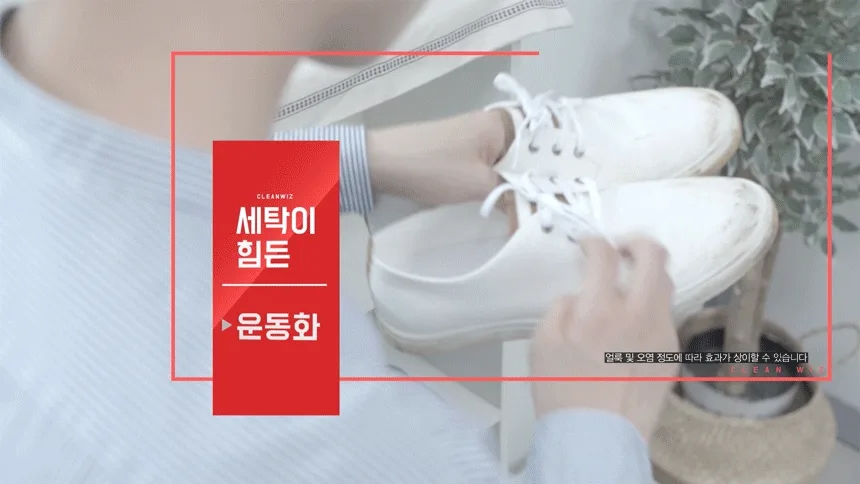 크린위즈 바르는 운동화클리너 100ml
