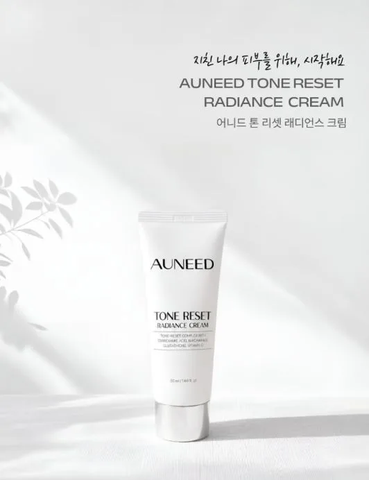 어니드 톤 리셋 래디언스 크림 50ml