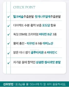 비타민마을 에너지 리셋 부스터 8gX15포