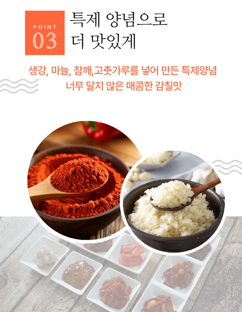 상품코드 : FD009 젓갈담는마을 특제양념 오징어젓갈 500g