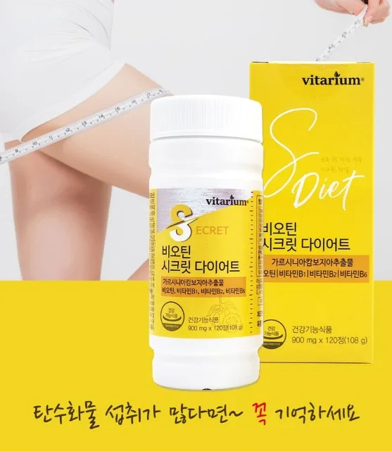 [비타리움] 비오틴 시크릿 다이어트 (900mg x 120정)