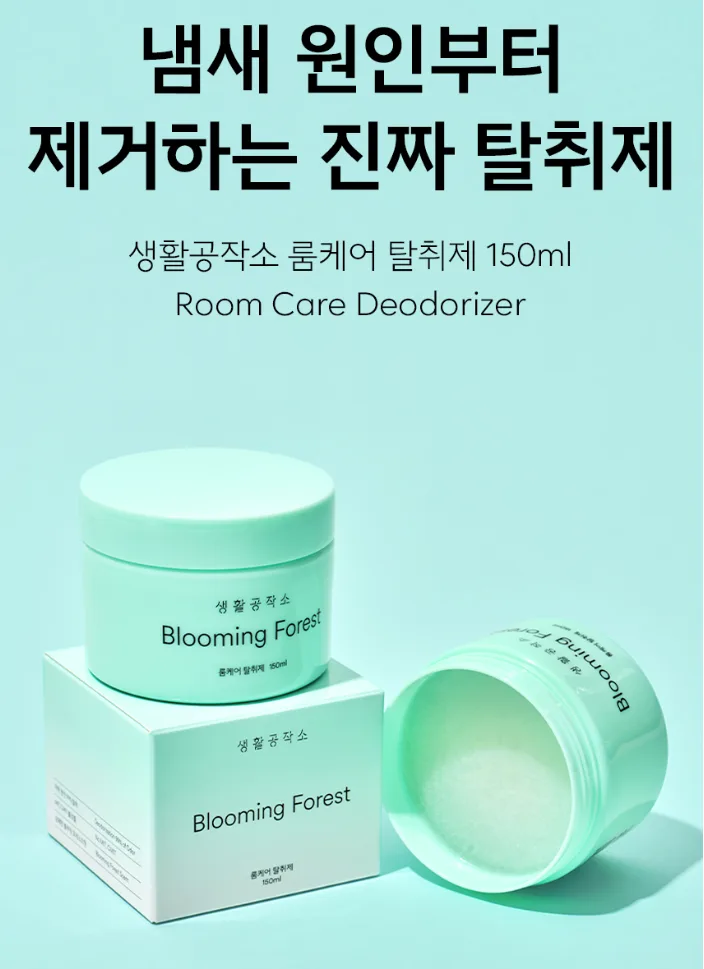 생활공작소 룸케어 탈취제 150ML 블루밍포레스트향
