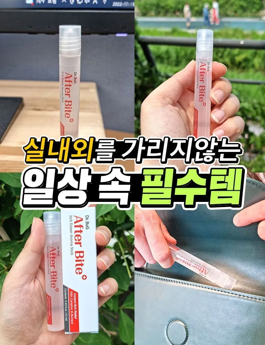 닥터버그 비포&에프터 (카톤발주용)