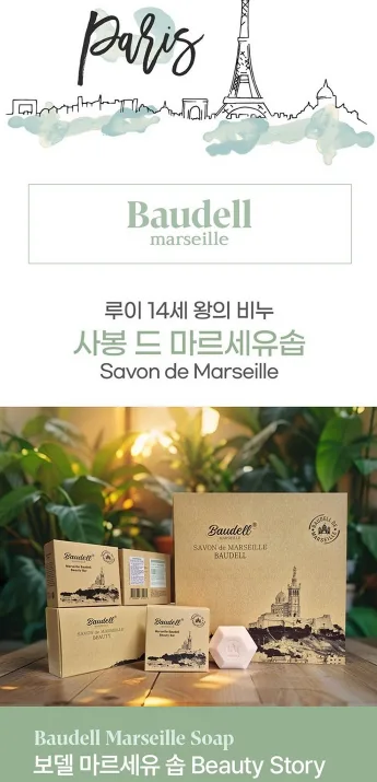보델 라바그 6종 비누 선물세트 사진 2