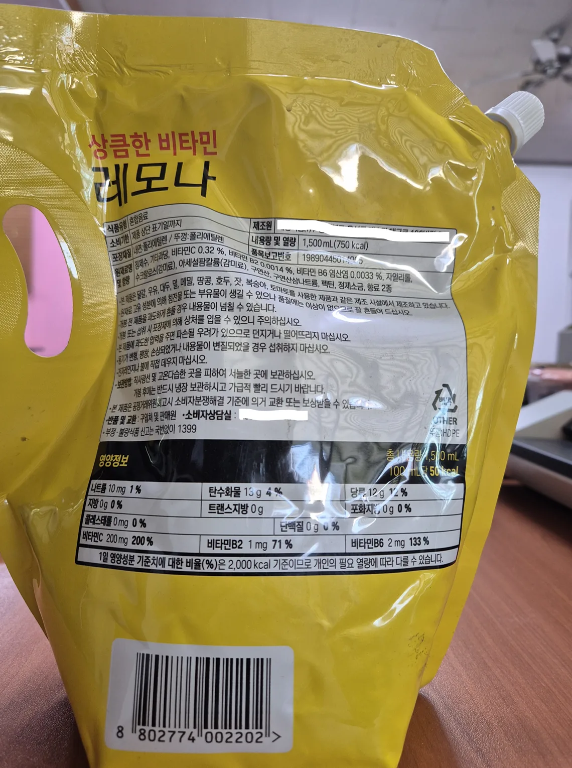 상품코드 : TW001 상큼한 비타민 충전 레모나 대용량1.5L