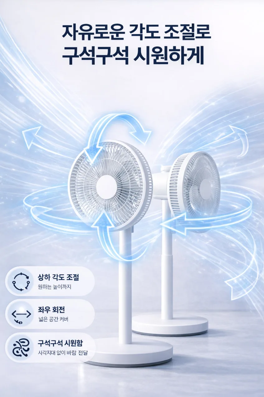 아쥬라 AZZURRA 써큘레이터형 저소음 리모컨 선풍기
