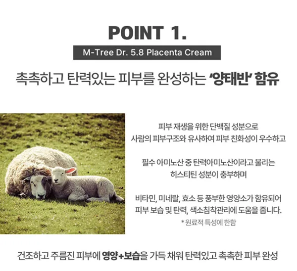 상품코드 : GLB149 엠트리 양 태반 크림 50g