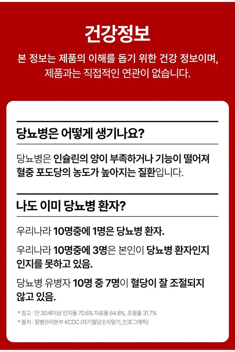 상품코드 : MM007 블러드원 혈당스틱 바나바 마시는 혈당케어 액상스틱 20gx10포
