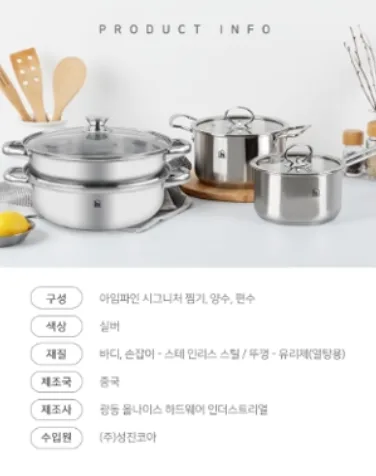 상품코드 : S253 아임파인 시그니처 미니멀 냄비 3종 세트