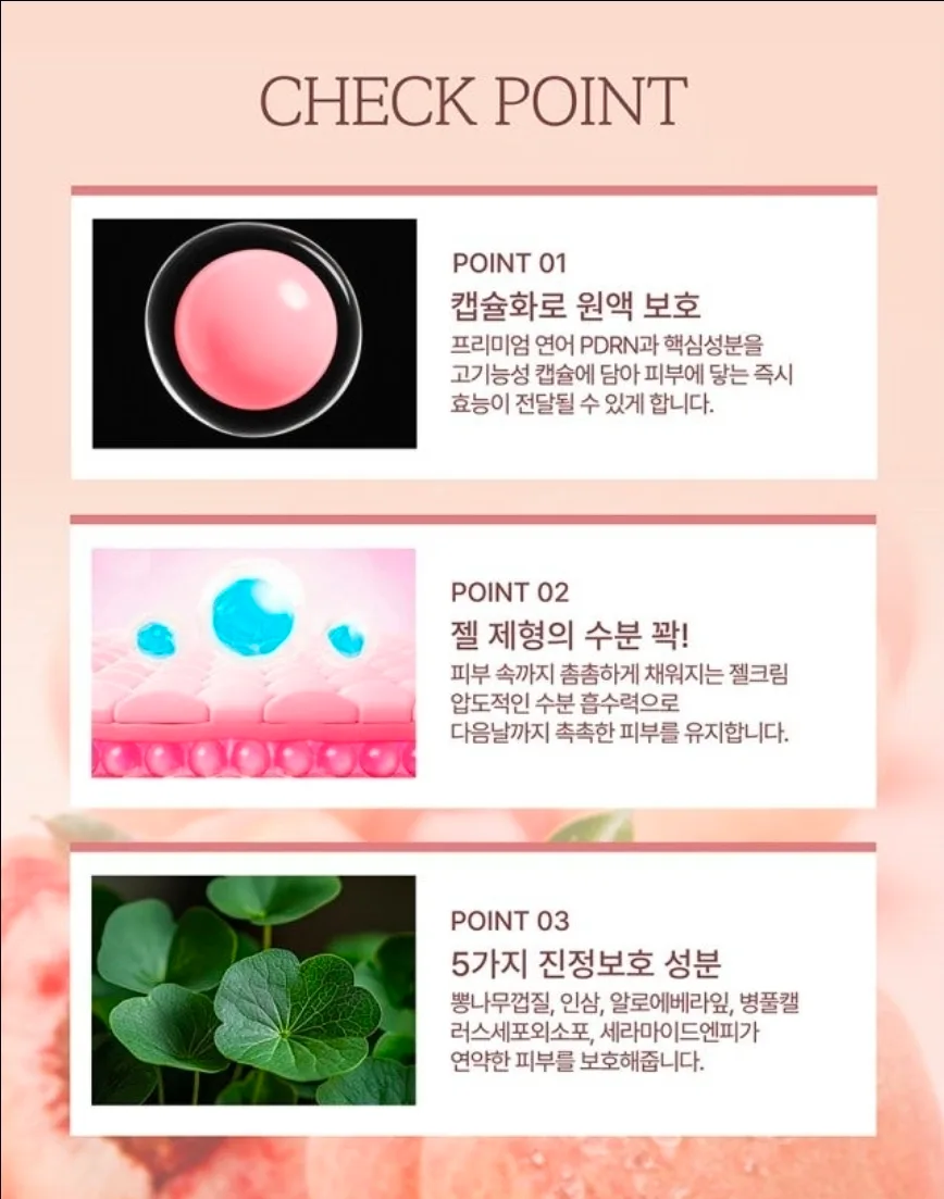 상품코드 : K642 앙쥬 기미잡티엔 PDRN 핑크알 캡슐크림 120g