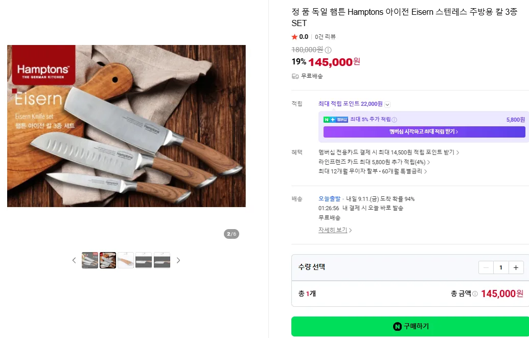 상품코드 : H3777 [햄튼] 아이전 스텐레스 주방용 칼3종세트 (HT-ESN-3P) 햄튼칼 (낱개발주용)