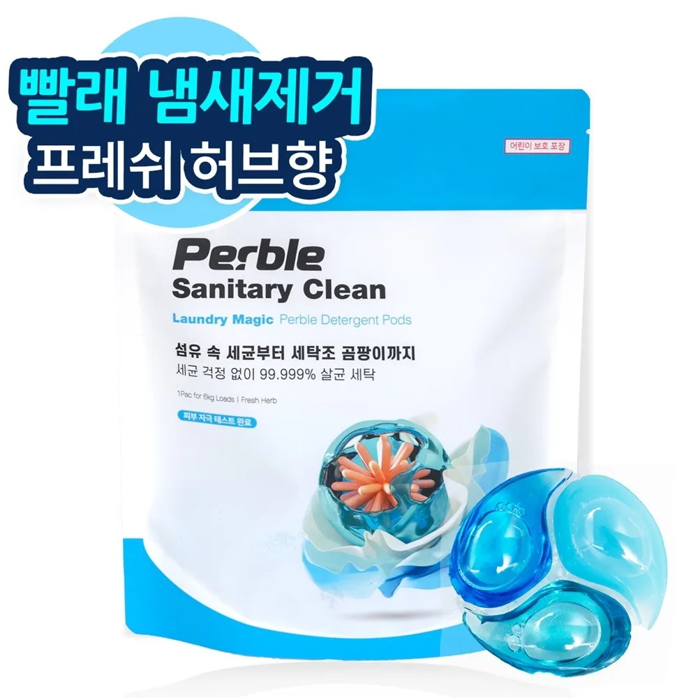 [퍼블] 새니터리 클린 캡슐 세제 허브향 35개입1팩