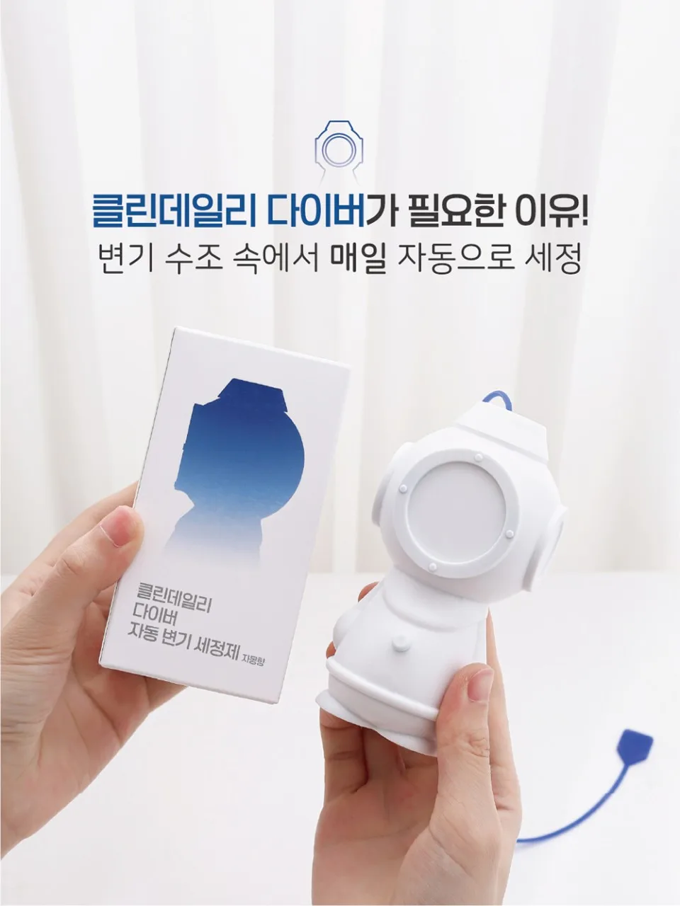 귀여운 잠수부 강력자동세정 변기세정제 180g