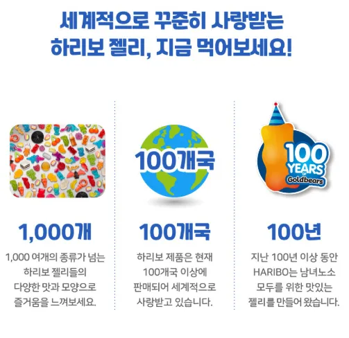 상품코드 : K651 하리보 계란프라이 모양 젤리 80g