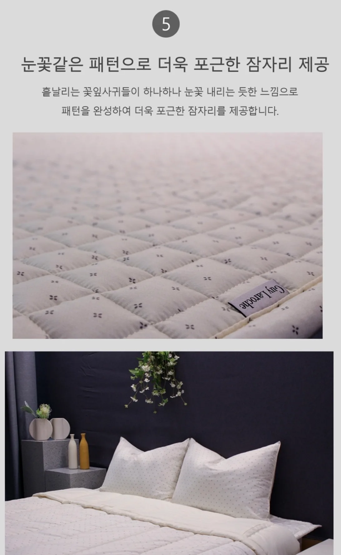 [Guy Laroche] 세미마이크로 크림샌드 이불 단품 S(Single)