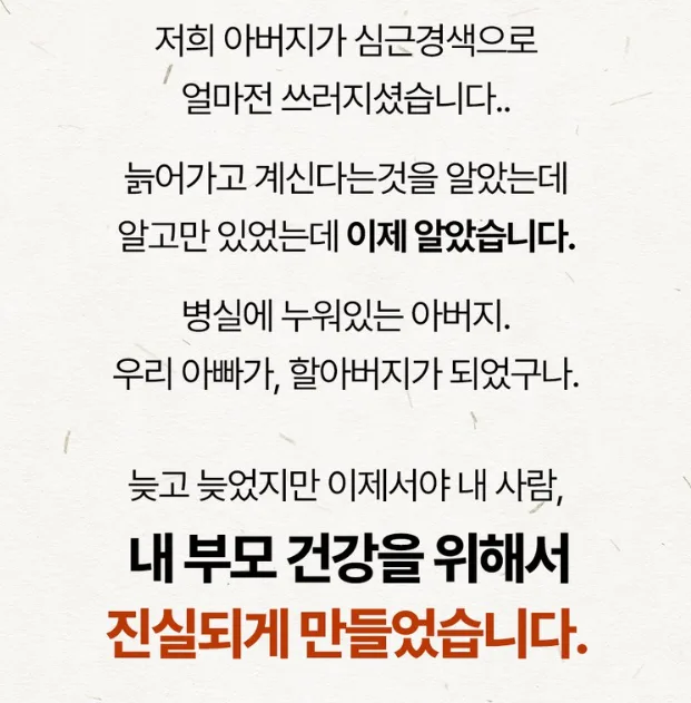 효심담은 천하장어 장어진액 선물세트 80ml 30개