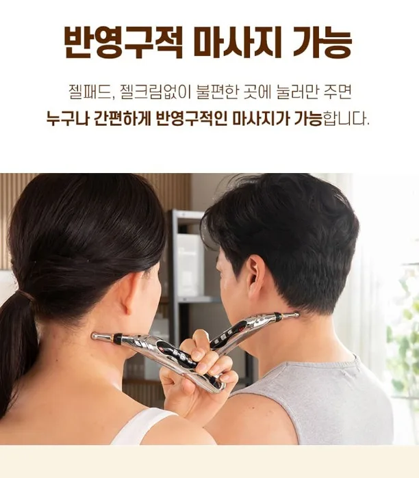BNS 풀어락 EMS 저주파 마사지펜