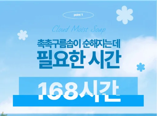 상품코드 : MM003 [메디맥스] 촉촉한 저자극 세안 비누 촉촉구름솝 100g