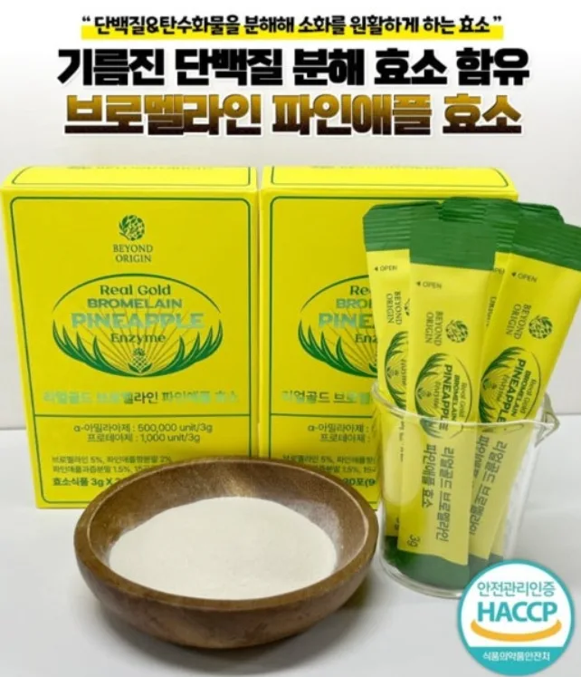 [비욘드오리진] 리얼골드 브로멜라인 파인애플 효소 3g*30포