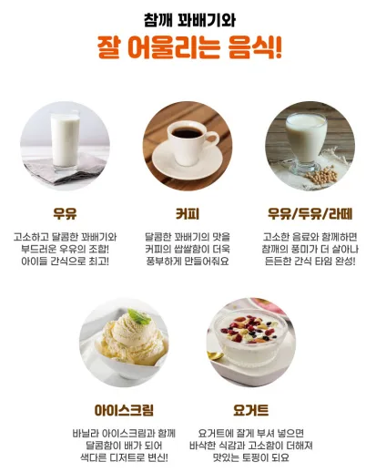 상품코드 : HAS048 하루한입 참깨 꽈배기
