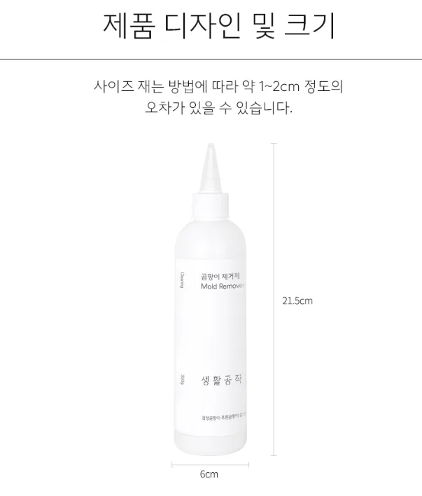 결로 줄눈 타일 곰팡이 제거제 겔타입 300g
