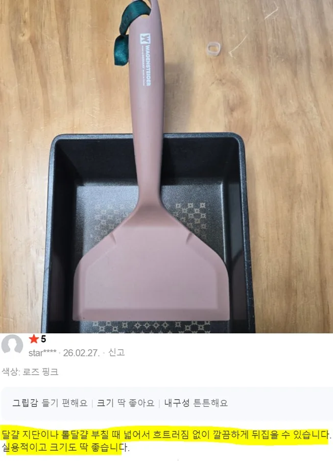 플래티넘 멜로우 실리콘 와이드뒤집개