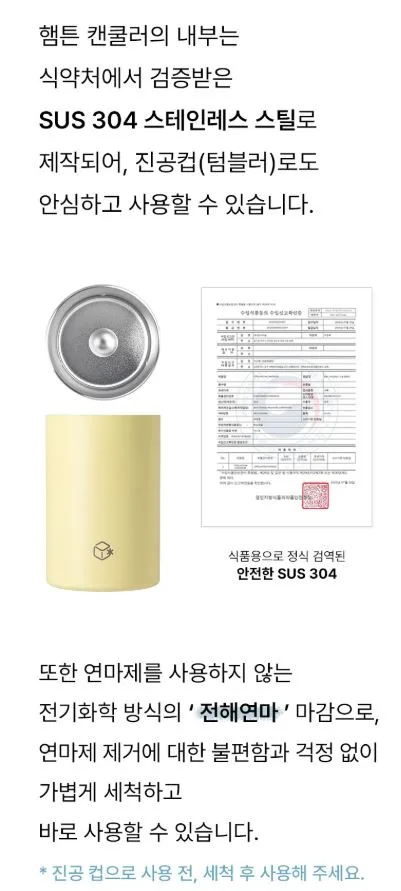 햄튼 롤리팝 캔쿨러 350ml